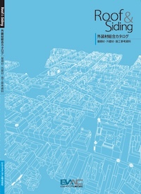 BMR総合カタログ